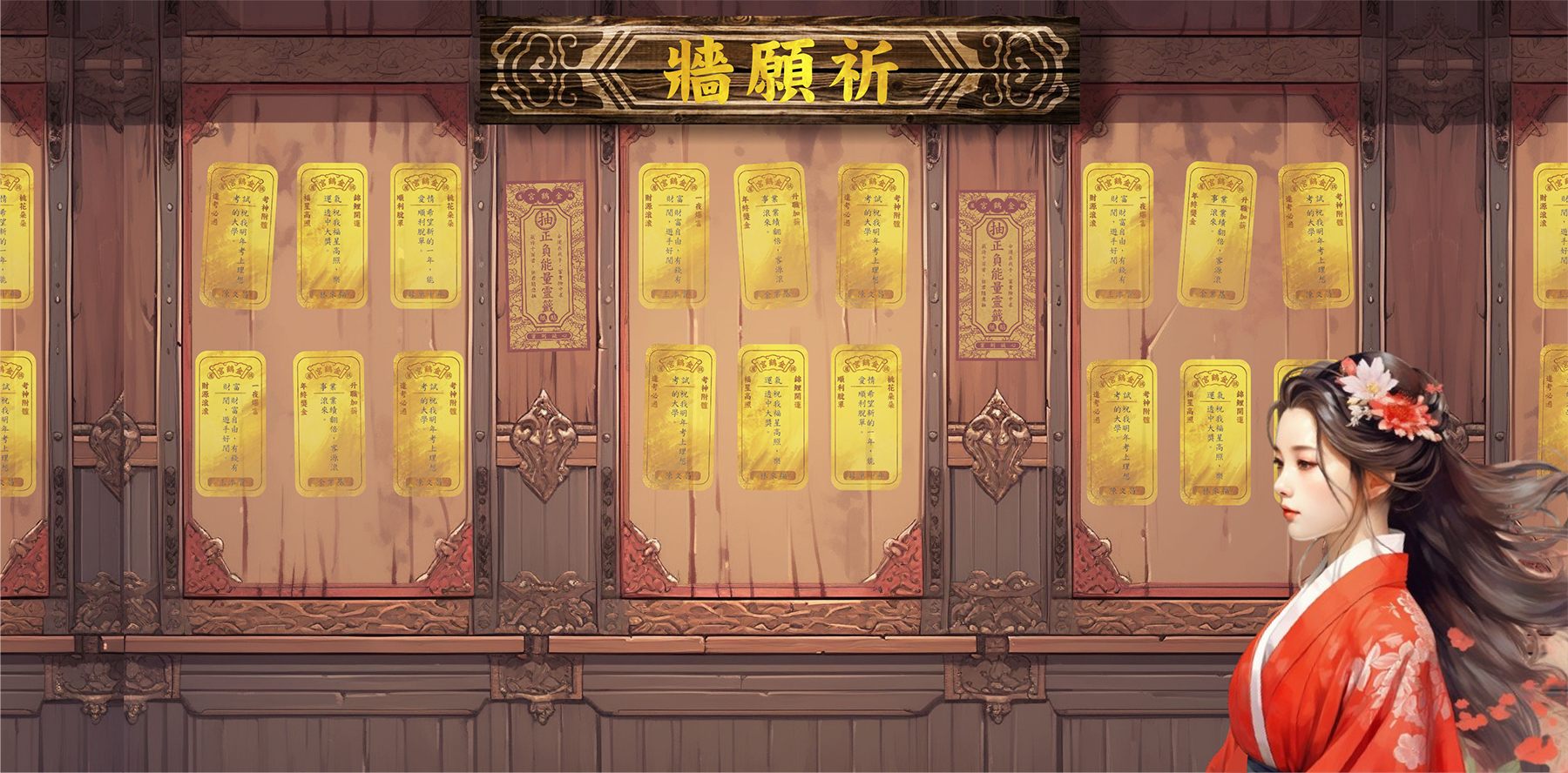 金鶴宮・卡片祈福與祈願牆